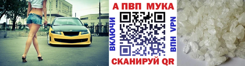 даркнет сайт  сайты даркнета состав  Alpha PVP кристаллы  Абдулино 