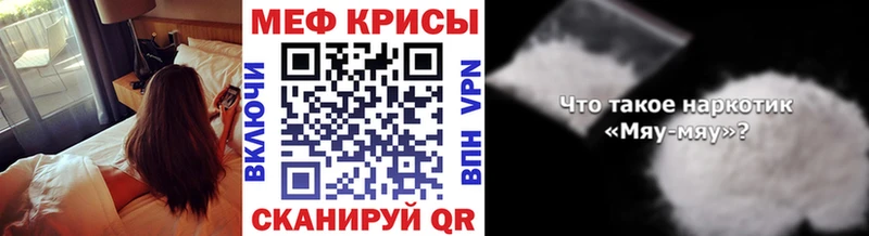 Меф mephedrone hydra вход Абдулино